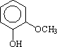 グアヤコール